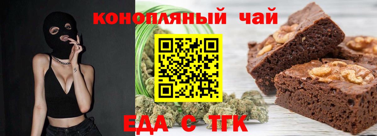 Печенье с ТГК конопля  Вход с VPN  Сегежа 