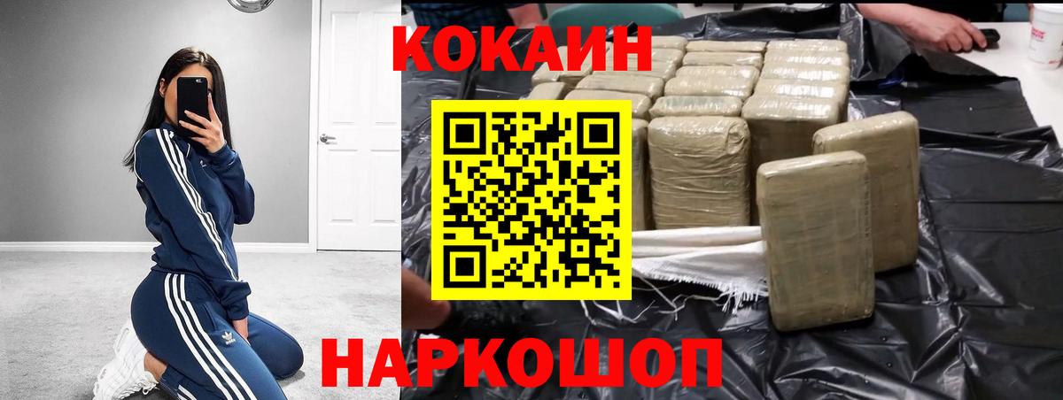 КОКАИН Перу Сегежа