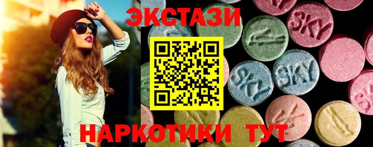 Сегежа  Экстази  Вход с VPN  ЭКСТАЗИ 280мг 
