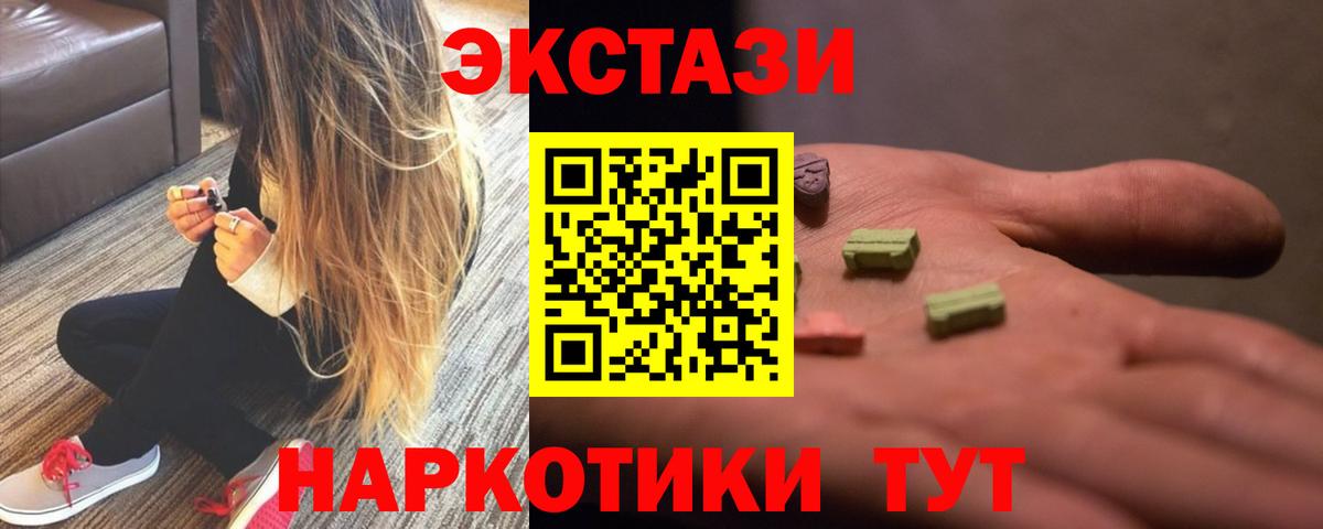 Экстази 250 мг Сегежа
