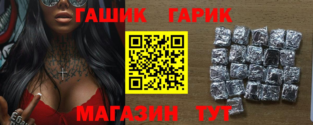 Гашиш убойный Сегежа