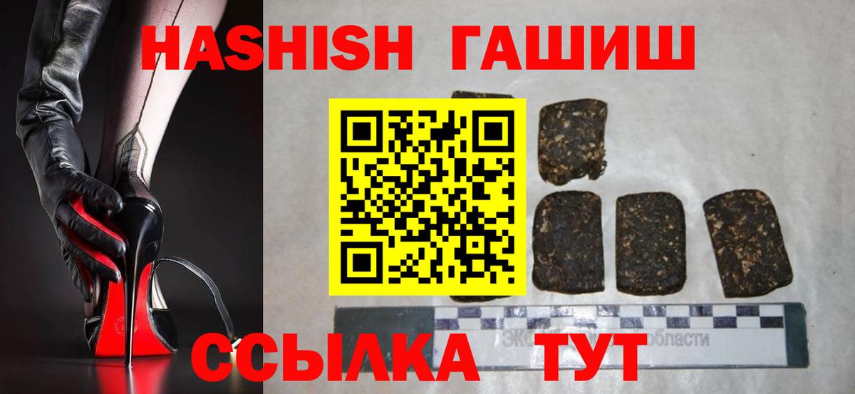 ГАШ VHQ  ГАШ Cannabis  купить наркоту  ГАШ  Вход с VPN  Сегежа 