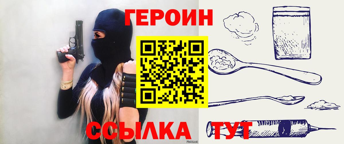 Героин  ГЕРОИН гречка  Вход с VPN  Сегежа 