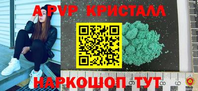 ALPHA PVP Наро-Фоминск
