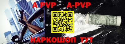 ALPHA PVP Наро-Фоминск
