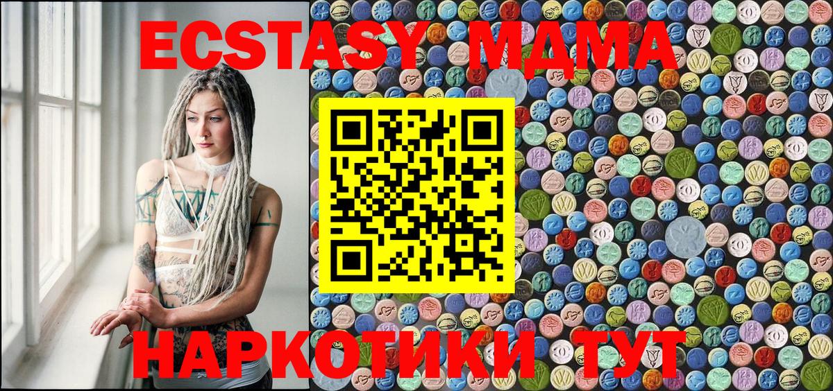 Сегежа  MDMA crystal  MDMA  MDMA VHQ  Вход с VPN 