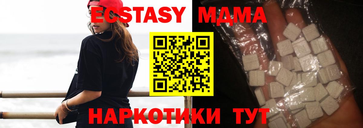 МДМА VHQ Сегежа