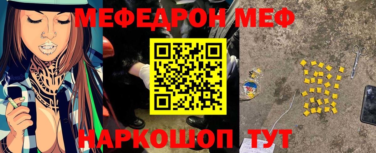 Мефедрон mephedrone  Меф мяу мяу  МЕФ  Меф  Вход с VPN  Сегежа 