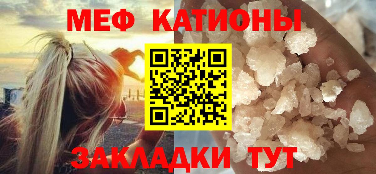 Меф мяу мяу мука Сегежа
