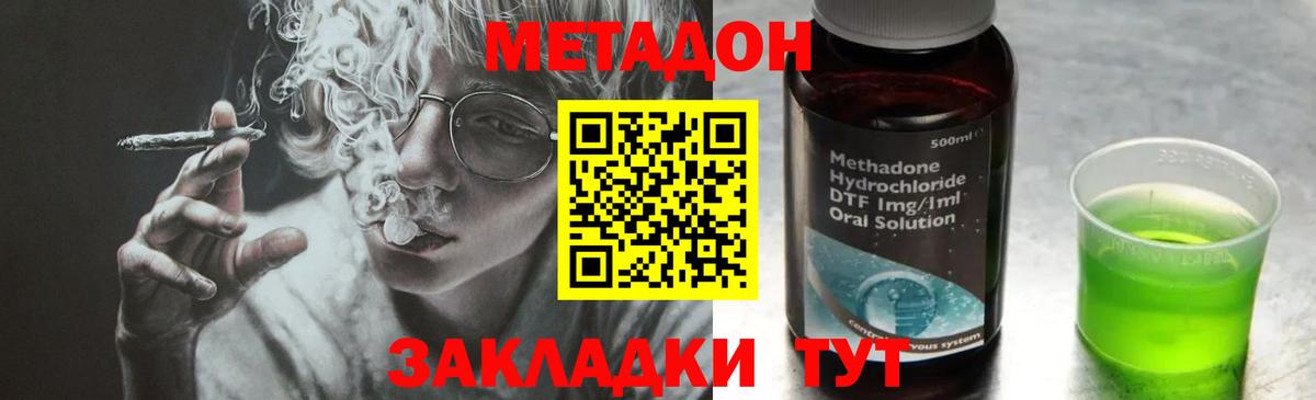 Метадон белоснежный  Вход с VPN  Сегежа 