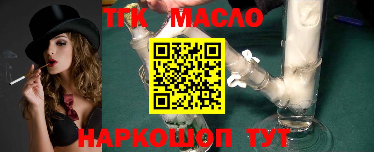 Сегежа  Дистиллят ТГК жижа  Вход с VPN 